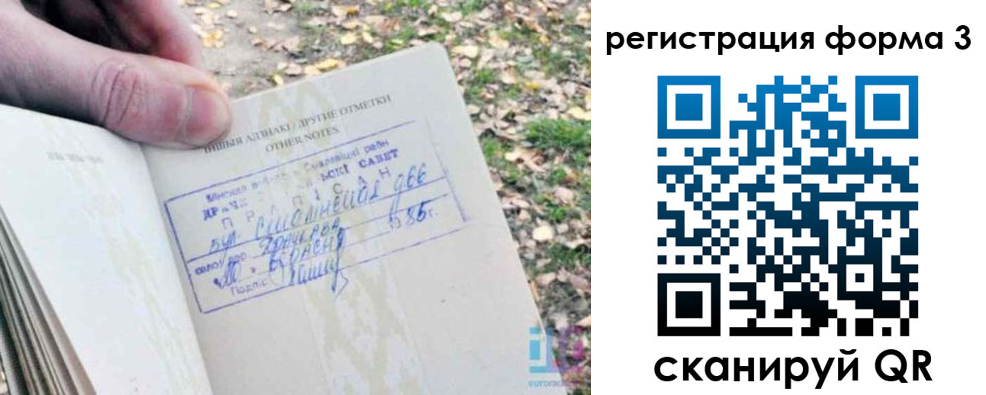 прописка для кредита в Змеиногорске