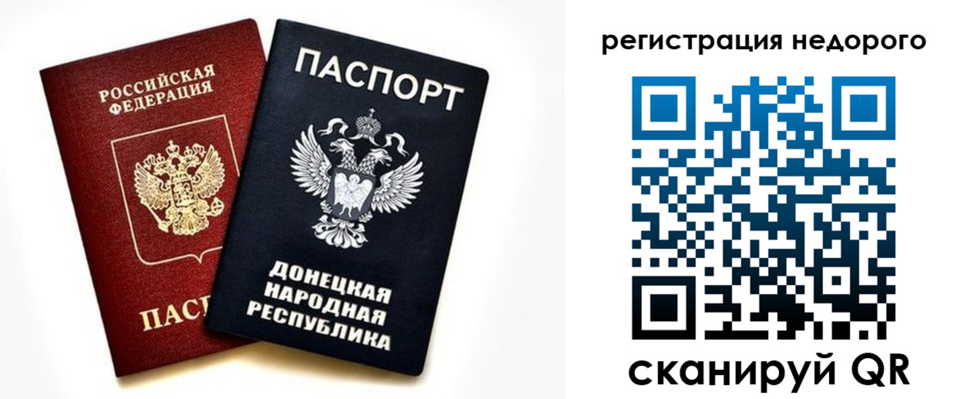 миграционный учет в Змеиногорске