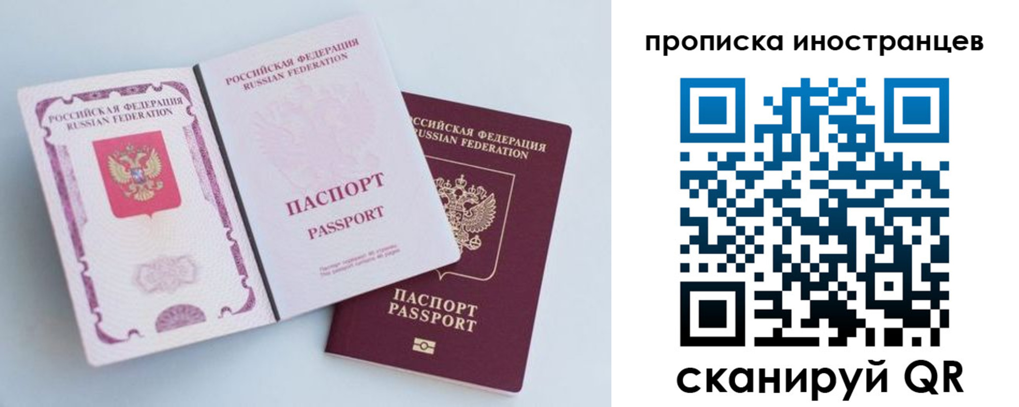 прописка паспорт в Змеиногорске