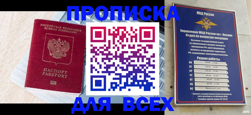 регистрация для школы в Змеиногорске