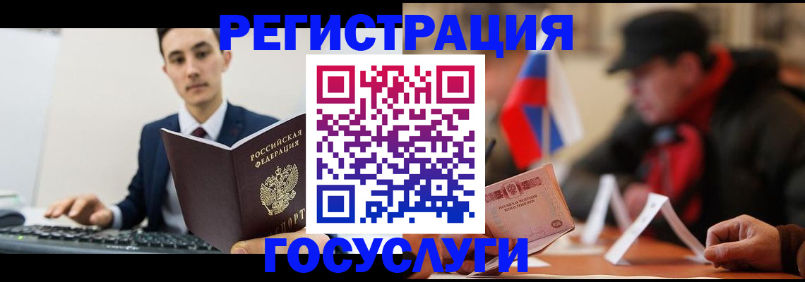 прописка иностранных граждан в Змеиногорске