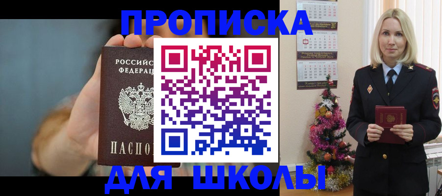 регистрация для дет. сада в Змеиногорске